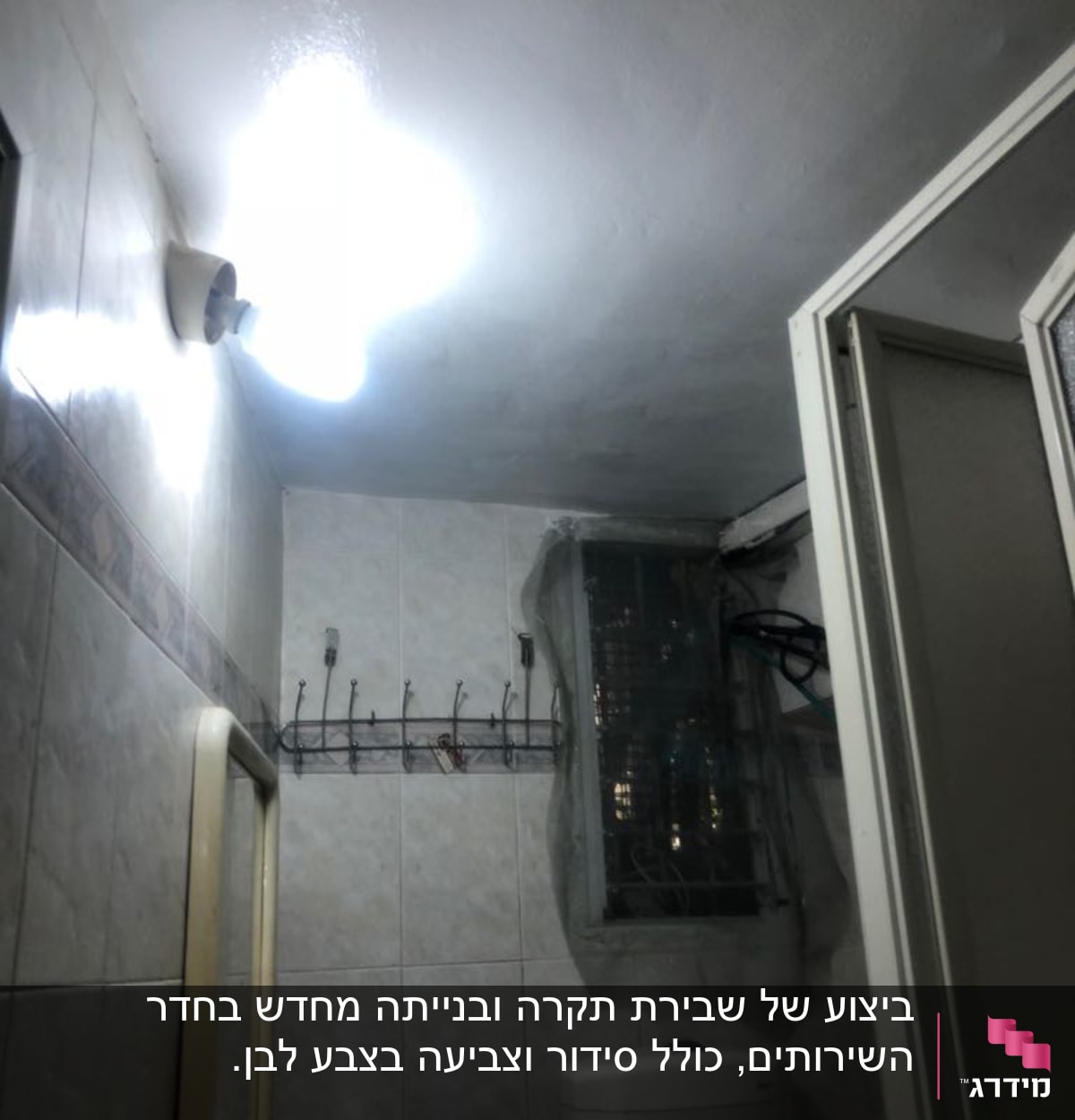 תקרה צבועה בלבן עם אור חזק